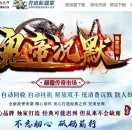 鬼帝沉默怀旧经典三职业版-虎骑校尉【GOM引擎】