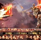 盟重复古超神器大极品单职业版-战神之魂【GOM引擎】