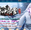 浩坤冰雪神器公益微变三职业版-孤独败天【GOM引擎】