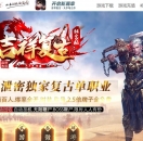 1.76吉祥复古微变单职业版-贪玩死灵【GOM引擎】