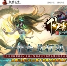 仙韵神宠专属三职业版-魔化饕餮【翎风引擎】