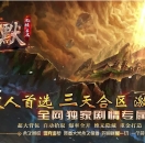 九天沉默专属攻速三职业版-怒焰裂谷【翎风引擎】