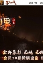 ��Ĭ������ר���������浥ְҵ��-ѩ��֮�ۡ�GOM���桿