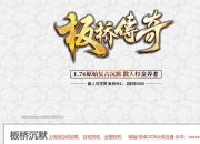 ���Ŵ���1.76ԭʼ���ų�Ĭ��ɫ��ְҵ��-�����Ĺ��GOM���桿