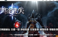 ��;��ʧ����ƪ��ְҵ��-�������䡾GOM���桿