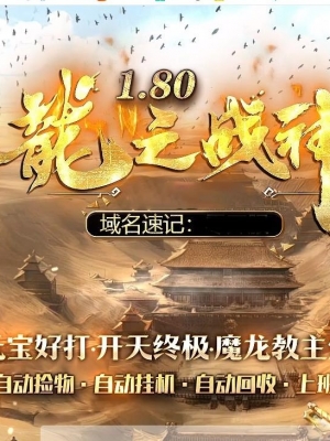 1.80��֮ս��С��Ʒ+5������ְҵ��-ɱ¾֮ս��GOM���桿