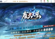 ��ħ���½���޸İ�������ְҵ��-����֮����GOM���桿