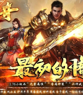 1.76Ѫս����Ԫ��С��Ʒ������ְҵ��-����ɽ����������桿