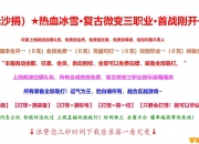 ��Ѫ��ѩ������΢����ְҵ��-����������GOM���桿