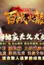 1.80��ս����΢�䵥ְҵ��-���ħ����GOM���桿