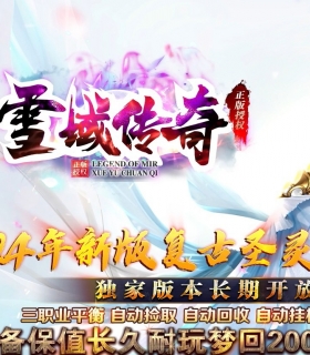 ѩ�������׳�Ĭ���Ź�����ְҵ��-�ƽ���ħ��GOM���桿