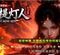 ��ҹ�����΢��������ְҵ��-����콫��GOM���桿