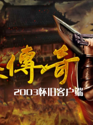 2003ɿͻ-ʺ1.76ԭʼŰ汾