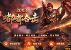 2003�ེϻ�����˻��ɰ�-��ҹ��˾��������桿