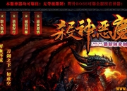 ���޶�ħ�¼�Ԫ�������ٵ�ְҵ��-��������GOM���桿