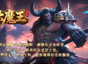��ħ����Ĭר����������BUFF��ְҵ��-��������GOM���桿