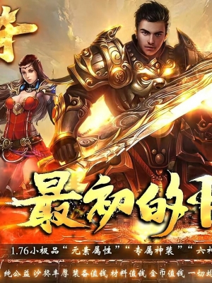 1.76Ѫս����Ԫ��С��Ʒ������ְҵ��-����ɽ����������桿