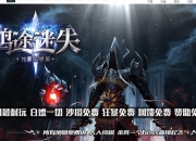 ��;��ʧ����ƪ��ְҵ��-�������䡾GOM���桿