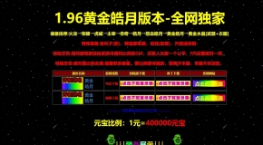 1.96�ƽ���»�����ְҵ��-�������漣��GOM���桿