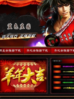 ����������ɫׯ԰������ְҵ��-����ɽׯ��GOM���桿