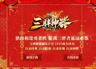 �����������޵���ְҵ��-����ս��GOM���桿