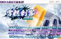 ѩ��̿ʹ�Ʒ���޵���ְҵ��-������ħ��GOM���桿