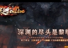 ��Ԩonline��ɫ����ר��ְҵ�淨��-ҹ�⵺�졾������桿