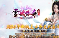 ѩ�������׳�Ĭ���Ź�����ְҵ��-�ƽ���ħ��GOM���桿