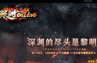 ��Ԩonline��ɫ����ר��ְҵ�淨��-ҹ�⵺�졾������桿