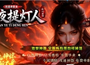 ��ҹ�����΢��������ְҵ��-����콫��GOM���桿