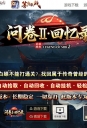 �ʾ�II����¼��Ĭר�������ɵ�ְҵ��-ͼ�ڴ��졾������桿