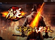 ħ��ר��������ְҵ��-ħ֮��Դ����GOM���桿