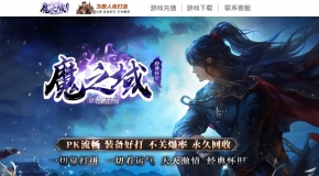 ��ħ֮��ڤ��ƪ���䵥ְҵ��-����а�ۻ���GOM���桿