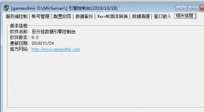����GOM����gameofmir20191212������