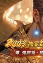 ��������Ż���2003�����������޵���ְҵ��-������Դ��GOM���桿