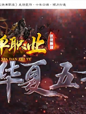 ������ǧ�����ר����ְҵ��-������ͨ��������桿