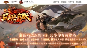 ȫ���귨��Ĭ���浥ְҵ��-����ͳ�졾GOM���桿