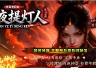 ��ҹ�����΢��������ְҵ��-����콫��GOM���桿