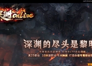 ��Ԩonline��ɫ����ר��ְҵ�淨��-ҹ�⵺�졾������桿