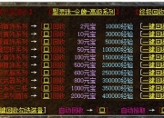 ��BLueMir2�Զ�ʰȡ�Զ����մ���Ʒѡ��(��ˢ��)