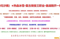 ��Ѫ��ѩ������΢����ְҵ��-����������GOM���桿