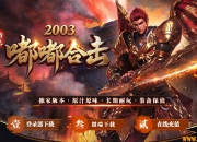 2003�ེϻ�����˻��ɰ�-��ҹ��˾��������桿