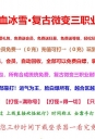 ��Ѫ��ѩ������΢����ְҵ��-����������GOM���桿