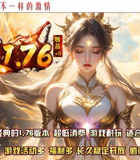 1.76���帴��С��Ʒ+6������ְҵ��-����֮�ء�GOM���桿