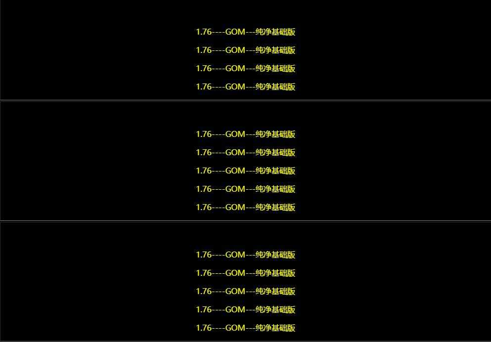 õĵò1.76-ɻǡGOM桿