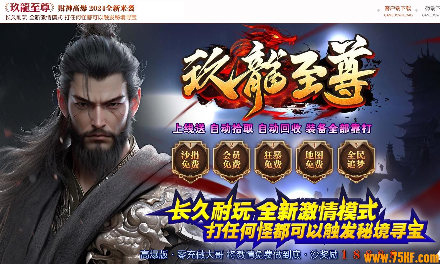玖龙至尊财神高爆微变单职业版-九天深蓝妖龙【GOM引擎】 玖龙至尊财神高爆微变单职业版-九天深蓝妖龙【GOM引擎】
