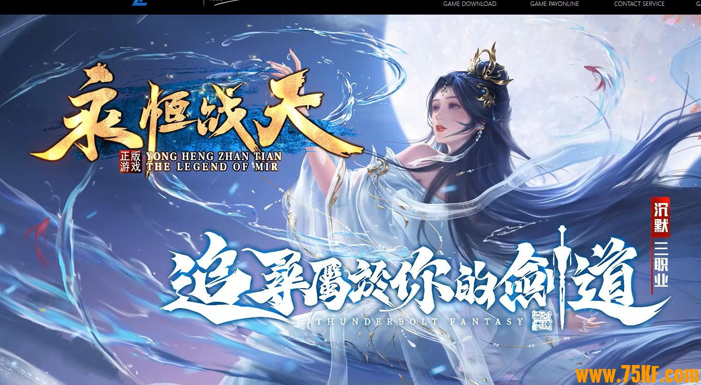 永恒战天沉默复古攻速BUFF三职业版-幽冥暗影【GOM引擎】 永恒战天沉默复古攻速BUFF三职业版-幽冥暗影【GOM引擎】