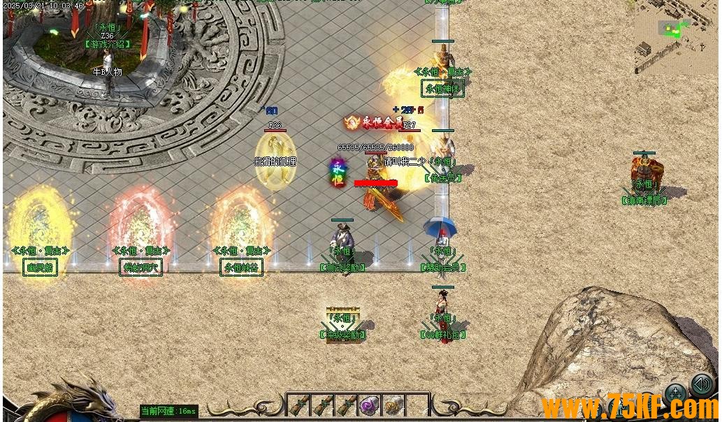 永恒战天沉默复古攻速BUFF三职业版-幽冥暗影【GOM引擎】 永恒战天沉默复古攻速BUFF三职业版-幽冥暗影【GOM引擎】