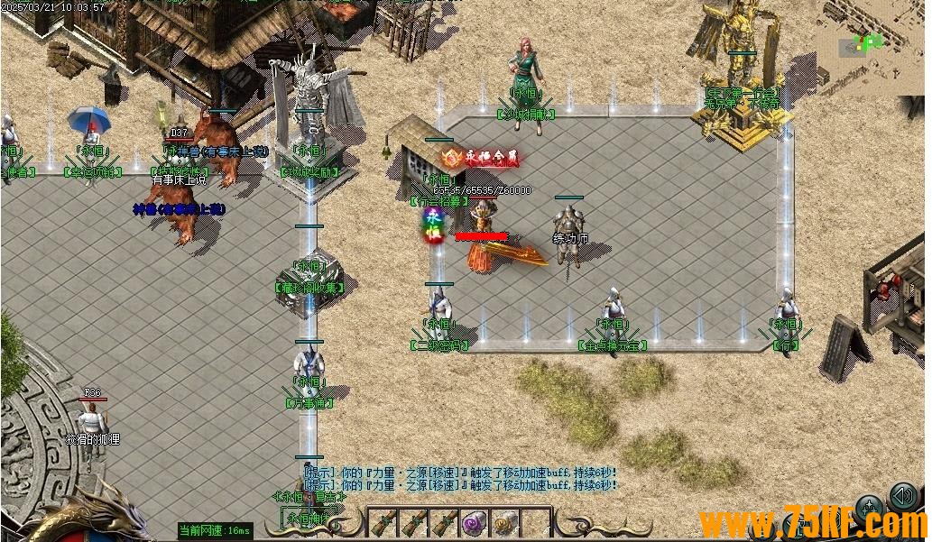 永恒战天沉默复古攻速BUFF三职业版-幽冥暗影【GOM引擎】 永恒战天沉默复古攻速BUFF三职业版-幽冥暗影【GOM引擎】