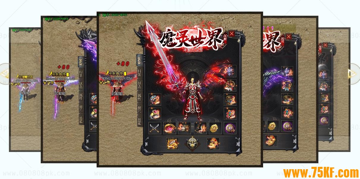 魔灵世界II沉默专属神器单职业版-梦魇之神【GOM引擎】 魔灵世界II沉默专属神器单职业版-梦魇之神【GOM引擎】